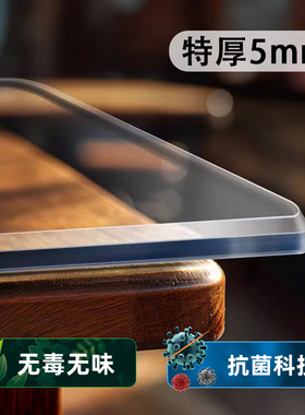 食品级透明pvc软玻璃桌垫加厚防烫耐高温超厚5mm木质桌面膜保护膜