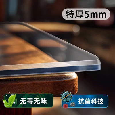 真足厚5毫米透明餐桌垫免费定制