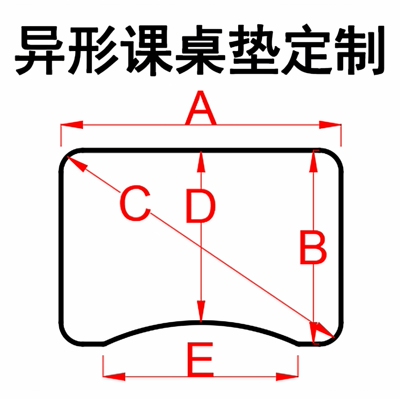 定制透明课桌垫异形不通用无异味