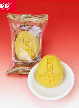 爱哆哆喜饼蛇马宝宝诞生满月礼糕点生肖红蛋喜蛋伴手回礼西点