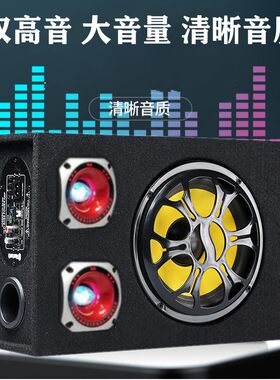 8寸10寸双高音闪灯车载低音炮