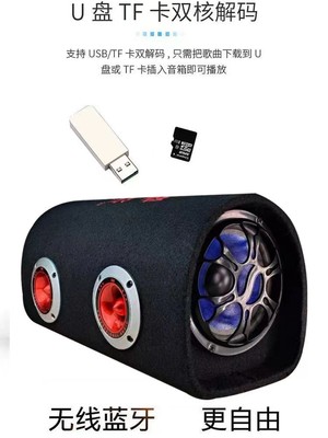 车载低音炮12v24v220V重低音汽车改装大功率音箱有源蓝牙车用音响