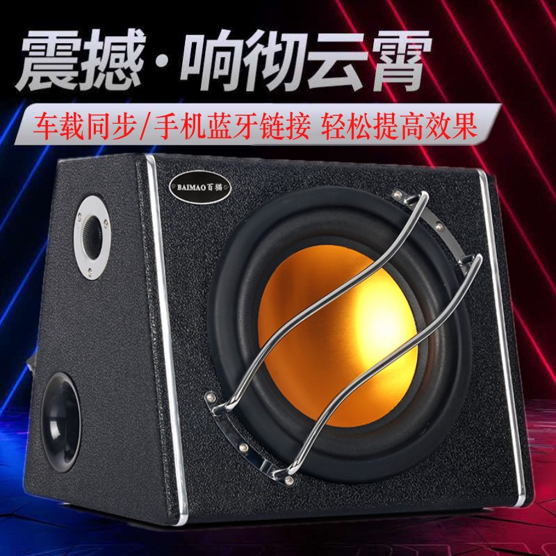 低音炮12V24V汽车音响车载蓝牙超重低音小车大功率改装寸货车10