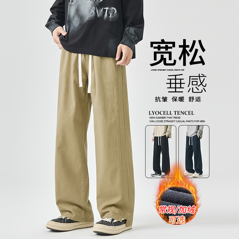 秋冬加绒加厚纯棉裤子男款直筒宽松外穿阔腿裤百搭显高显瘦休闲裤
