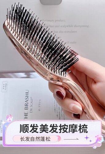 头皮护理按摩梳日本防静电