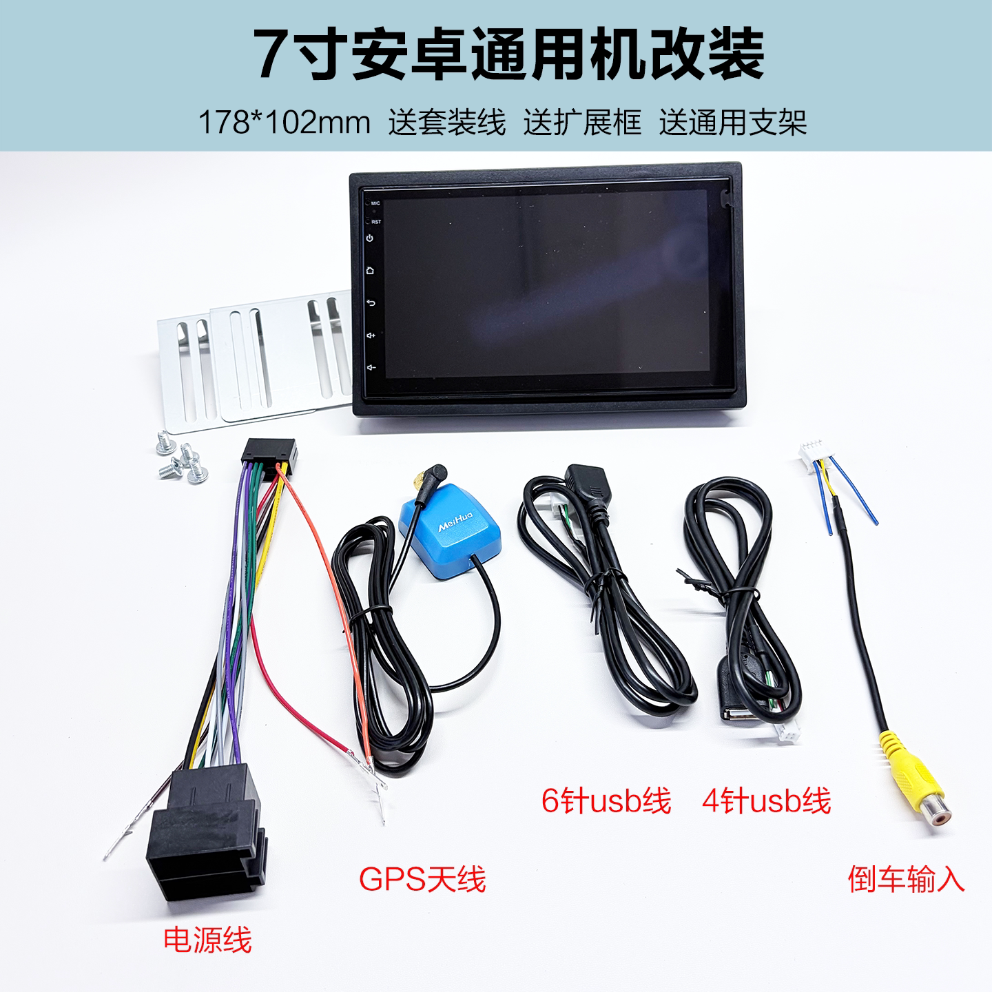 货车通用改装车载中控安卓声控大智能车机导航