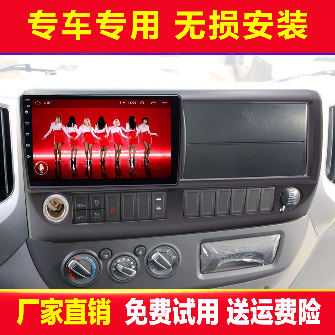 奥铃欧马可欧航导航倒车记录仪