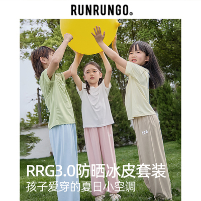 runrungo冰皮速干套装