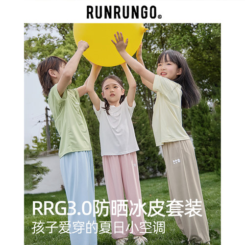 runrungo冰皮速干套装