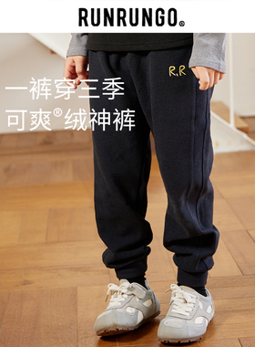 RUNRUNGO可爽绒 卫裤儿童春秋季百搭宽松长裤男童运动休闲裤子