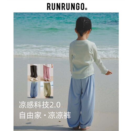 RUNRUNGO自由家凉凉裤冰感超软