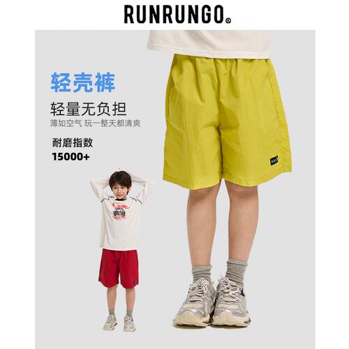RUNRUNGO轻壳裤，排汗干爽不闷热