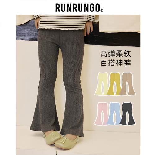 RUNRUNGO喇叭裤女童春秋季休闲百搭儿童针织微喇长裤柔软高弹