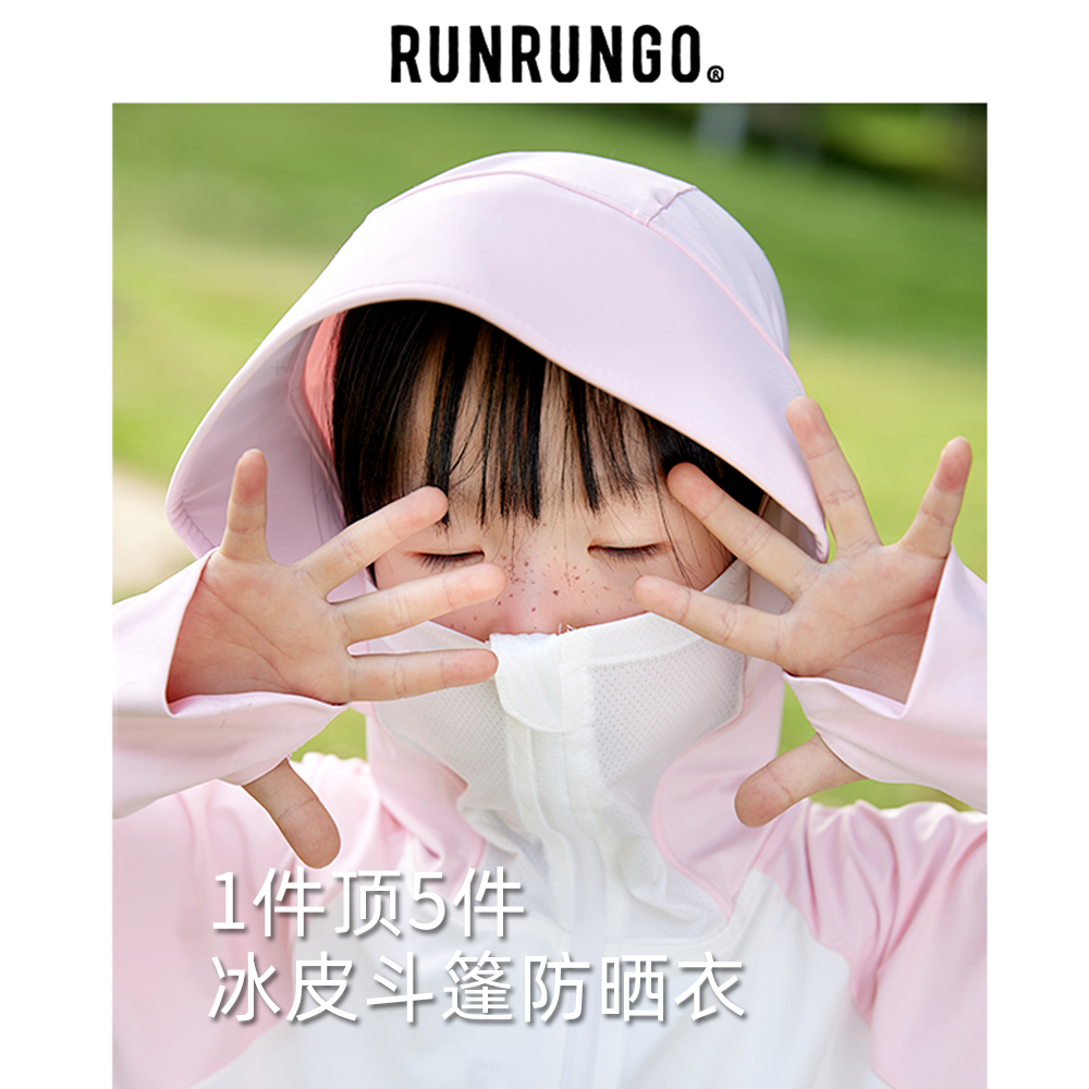 RUNRUNGO夏季插肩袖冰丝防晒衣薄款防晒服宝宝衣男女童空调衫卫衣