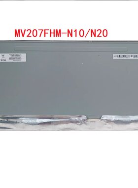 京东方液晶屏幕MT207FHM-N20