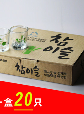 50ml*20只整盒装真露标配清酒杯