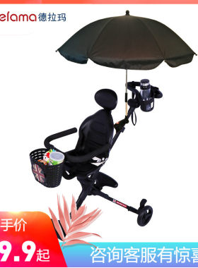 配件 德拉玛通用溜娃遛娃神器三轮车婴儿手推车脚踏雨伞车篮子