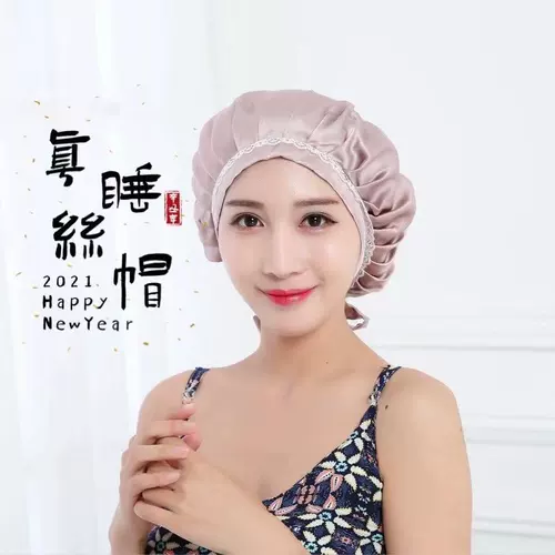 Спина для шелковой шляпы чистого цвета, Four Seasons Universal Confinement Maternal Anti -Cold Cursing Hood, уход за волосами