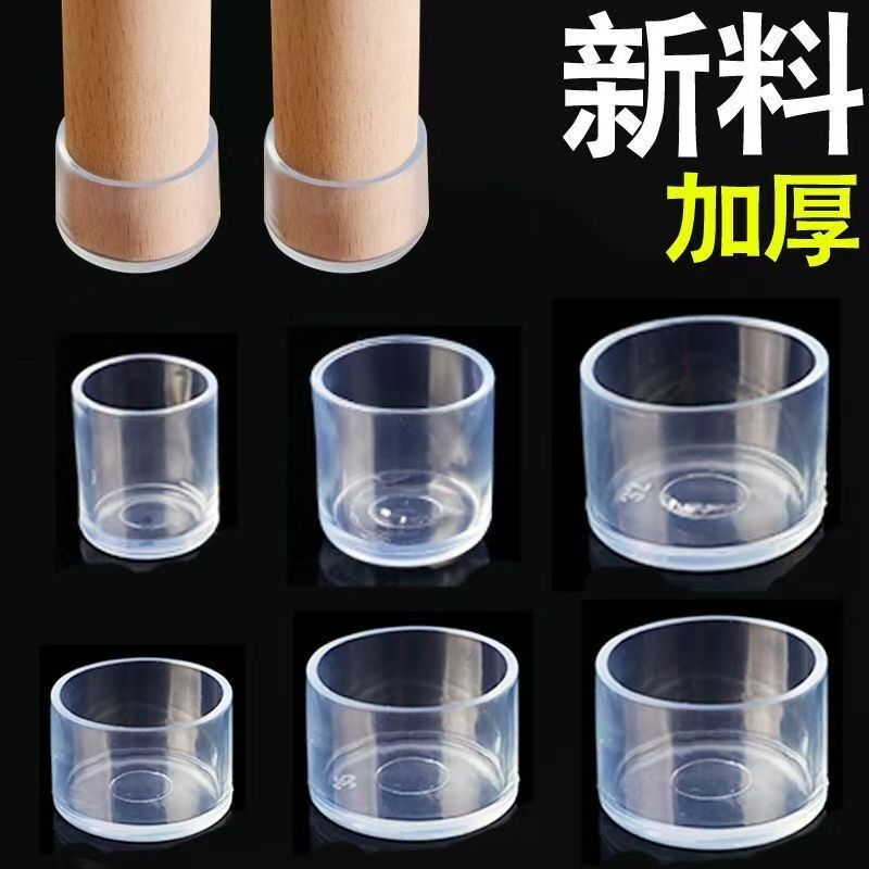 加厚硅胶材质桌椅脚套静音防滑耐磨家具保护垫地板消声降噪套透明