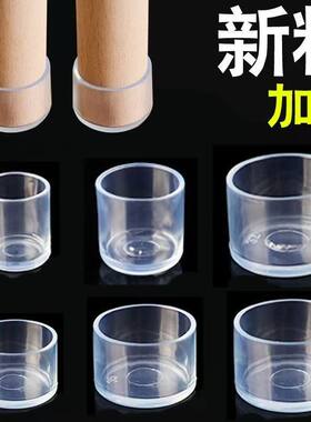 硅胶脚套椅子透明脚套加厚脚垫