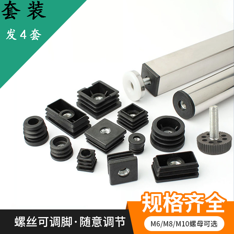 【套装】不锈钢可调节螺母方塞