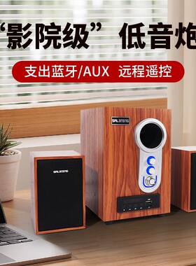 笔记本台式电脑低音炮音响带蓝牙