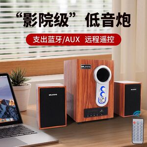 笔记本台式电脑低音炮音响带蓝牙