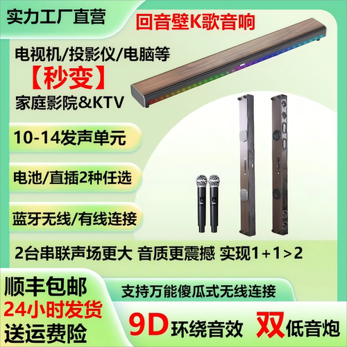 回音壁音箱电视音响蓝牙家庭影院电脑蓝牙立体环绕低音炮