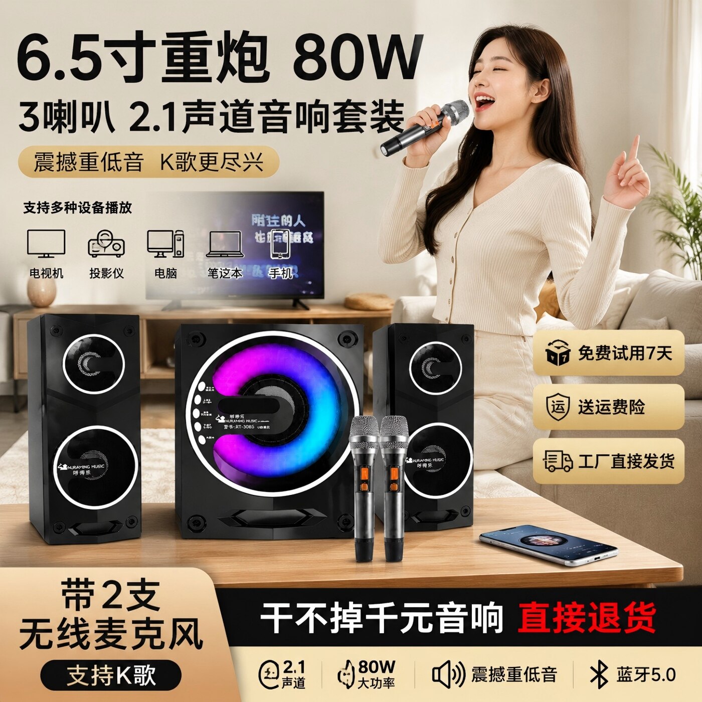 电脑音响箱-台式电视同轴家庭K歌