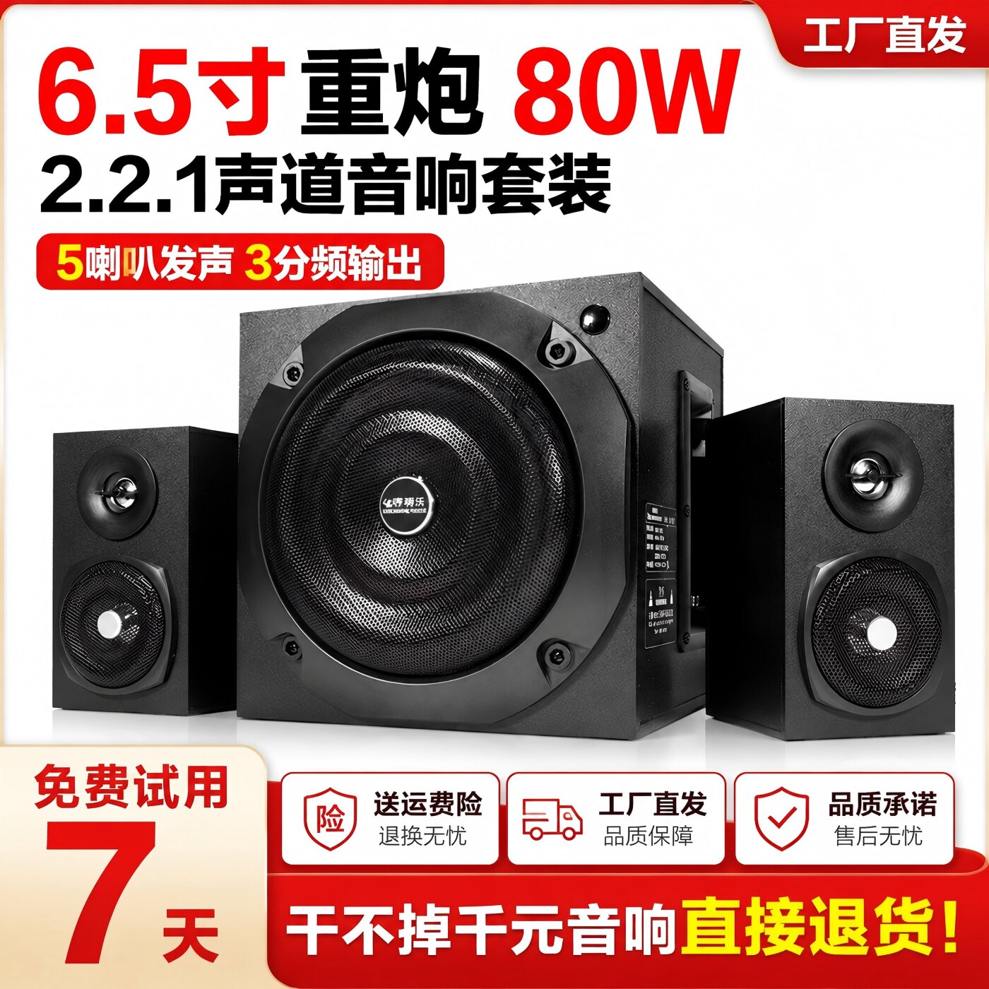 3分频电脑音响台式家用蓝牙音箱