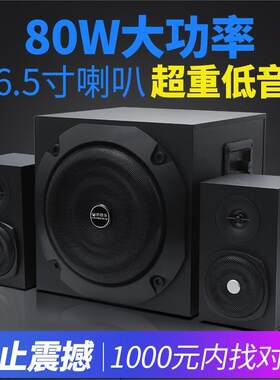 德国巨炮台式电脑电视音响2.1家庭娱乐超重低音炮大音量蓝牙音箱