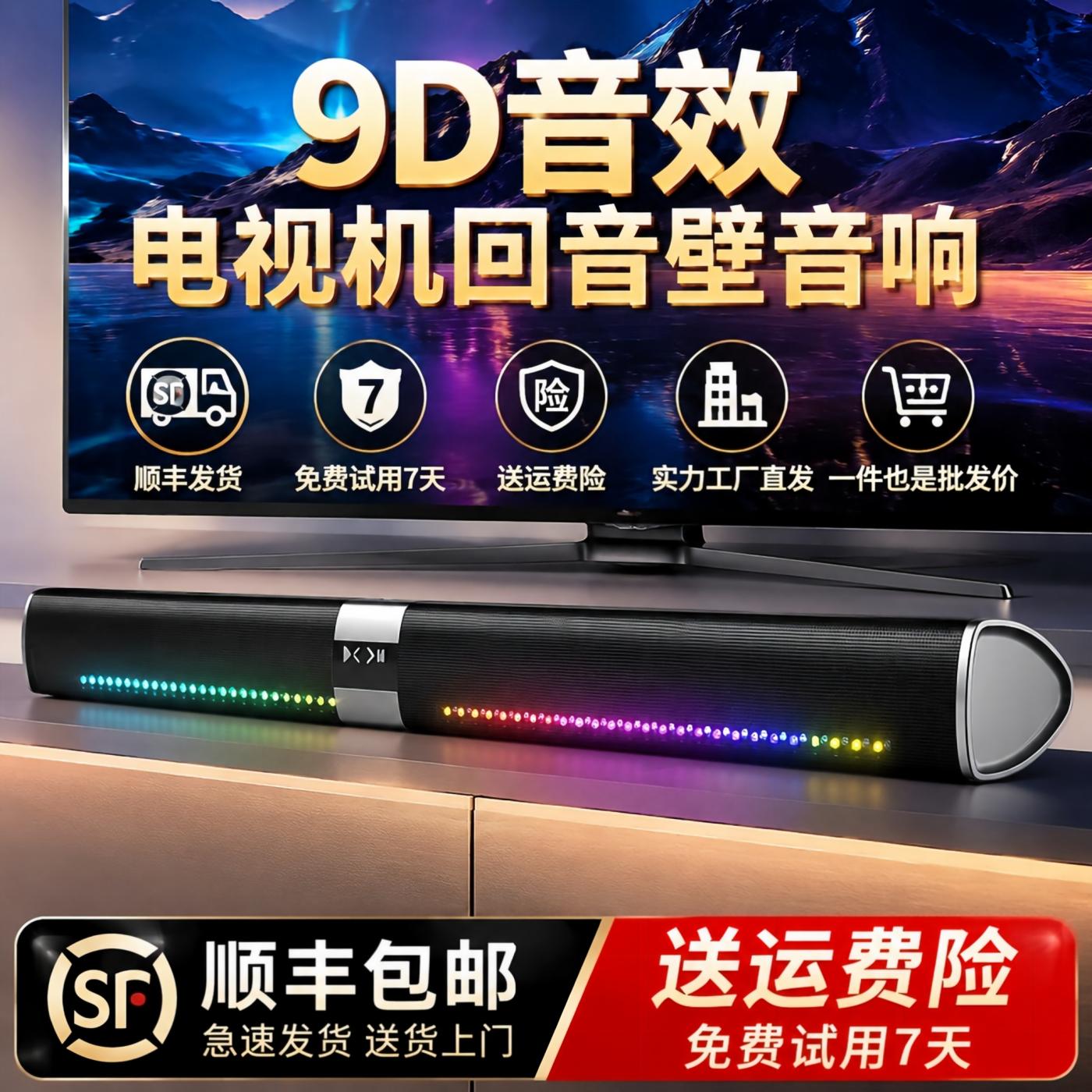 高音质回音壁音响重低音液晶电视回音壁蓝牙音响低音炮长条式音箱