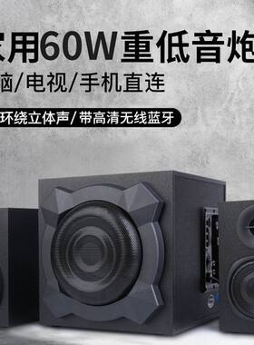 蓝牙6.5寸重低音炮木质电脑音箱