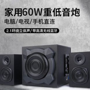 德国巨炮蓝牙6.5寸超重低音炮大地震木质2.1多媒体电脑音箱音响