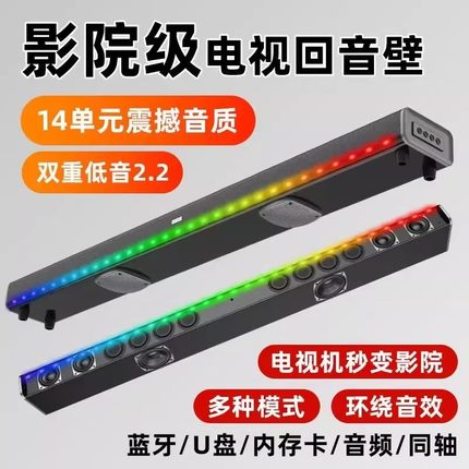 电视音响家庭影院回音壁音箱蓝牙家用客厅环绕长条超重低音音量
