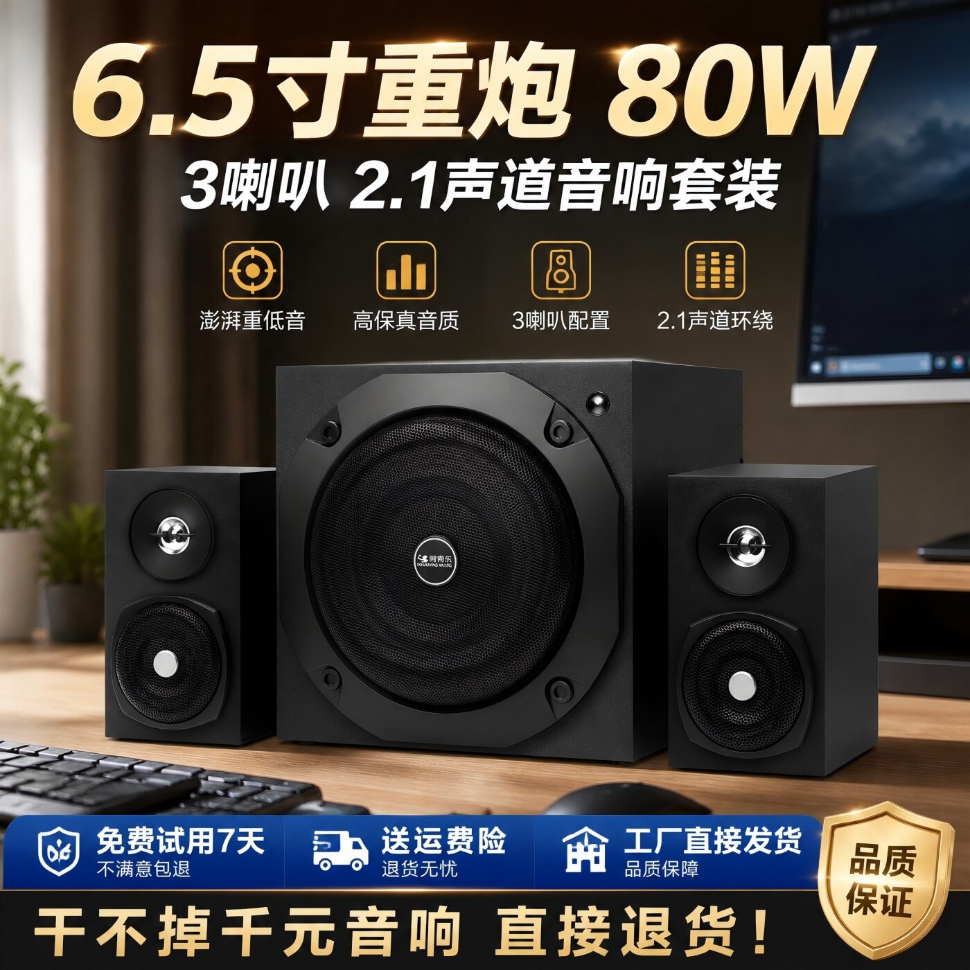 2.1蓝牙音响木质6.5寸重低音炮