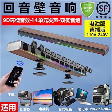 电视音响家用客厅环绕高端外接蓝牙回音壁音响音箱重低音炮投影仪