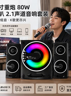 电脑电视投影仪音响重低音炮蓝牙