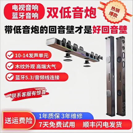 回音壁音响音箱蓝牙电脑电视音响家用客厅环绕高端高音质家庭影院