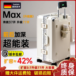 德国进口行李箱铝框大容量密码箱男旅行箱24寸女托运大学生拉杆箱