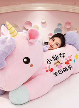 独角兽毛绒玩具12女孩娃