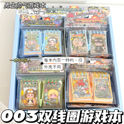 帅气逆境突围系列双线圈游戏本迷你口袋益智换装拼图找茬游戏贴纸