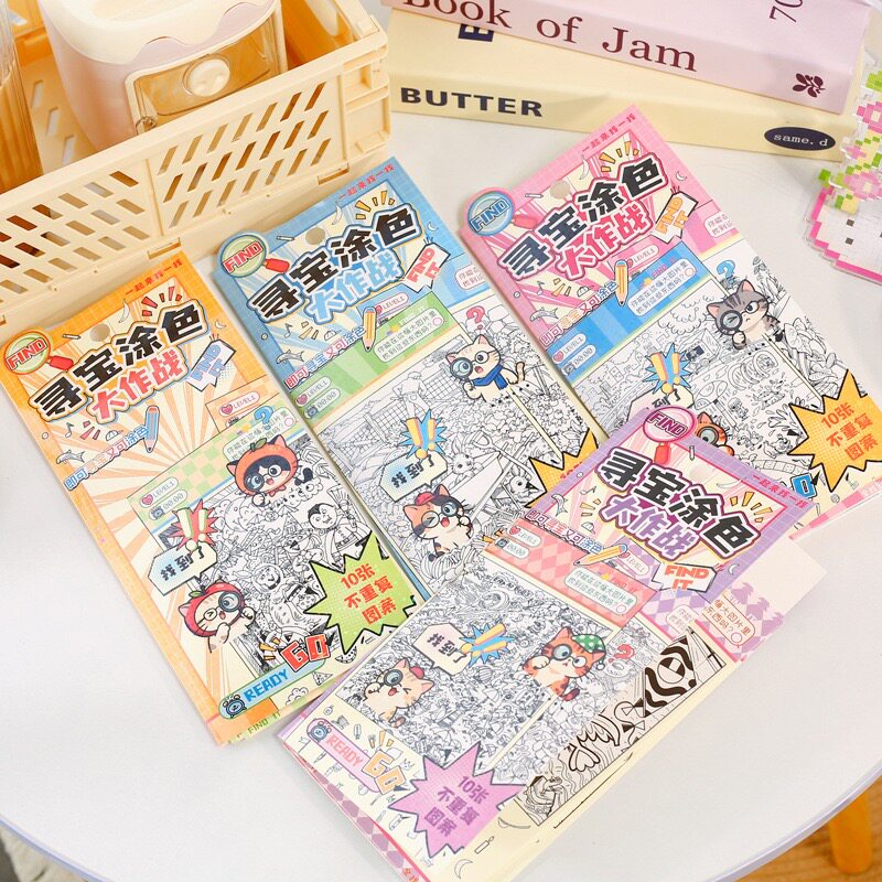 寻宝涂色大作战创意手绘涂色卡儿童专注力训练亲子互动趣味找东西