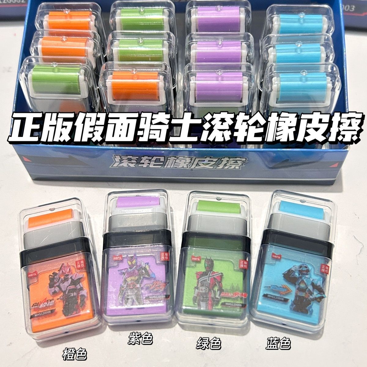 正版假面骑士滚轮橡皮擦学生炫酷男生帅气擦的干净无痕好用的橡皮