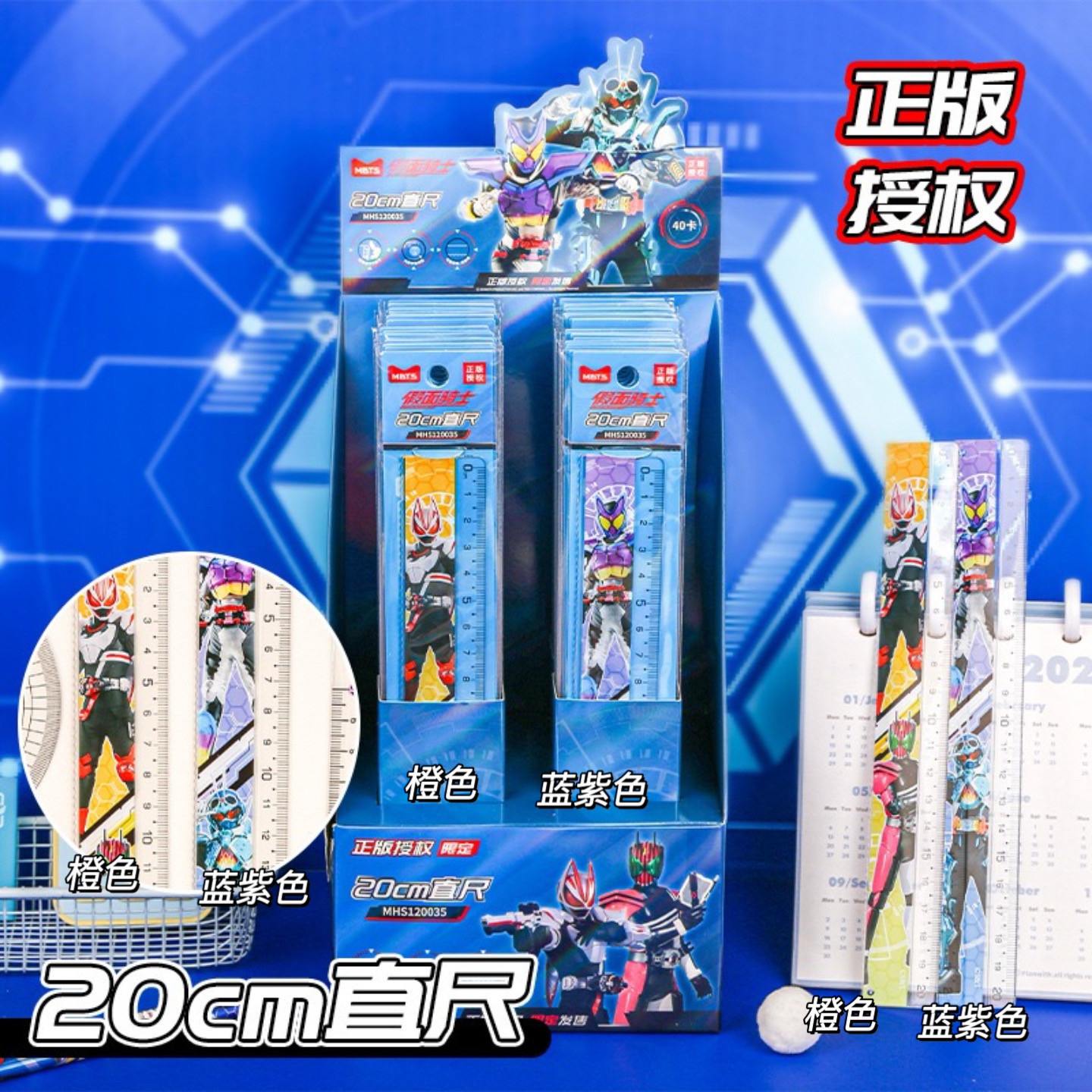 正版假面骑士20cm直尺男生帅气炫酷学生卡通动漫塑料尺子辅助尺子,文具电教/文化用品/商务用品,制图/测绘套装,淘宝优惠券,粉丝福利购,淘宝优惠卷