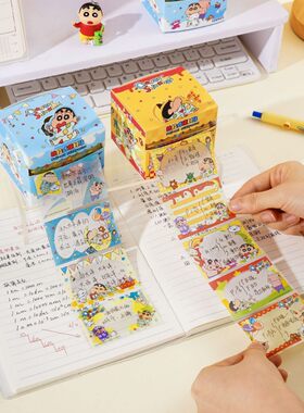 正版授权蜡笔小新抽拉式便条126张入可粘贴便签纸高颜值学生文具
