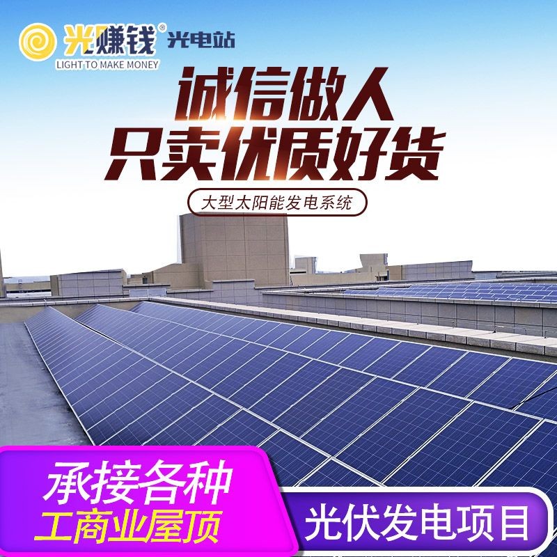 浙江工厂用100kw包安装包并网屋顶家用并网太阳能光伏发电系统