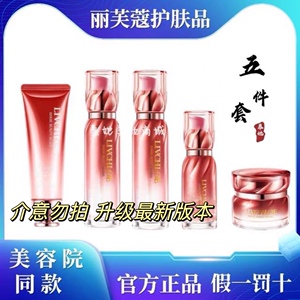 丽芙蔻玻尿酸海泉密集补水护肤品 保湿锁水淡化紧致(升级版系列)