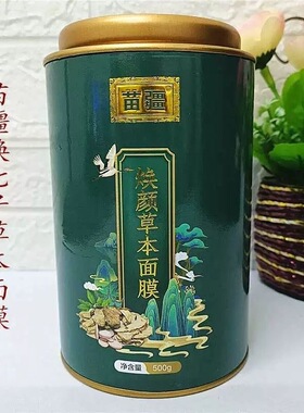 苗疆草本焕颜润养面膜粉七子粉暗黄提亮补水美容院装植物自调面膜