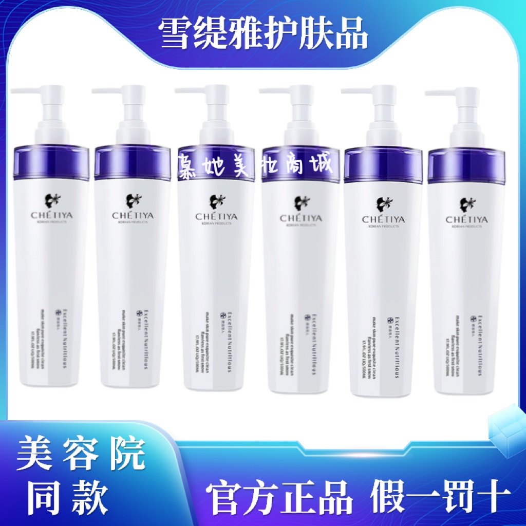 雪缇雅院装玻尿酸洗面奶保湿水乳面部护理套装